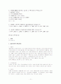 청소년 자원봉사 활동 교육 프로그램 12페이지