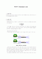 패러데이 (Faraday s law) 1페이지