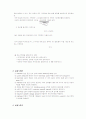패러데이 (Faraday s law) 2페이지