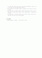 패러데이 (Faraday s law) 4페이지