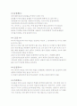 굴절율_사전 3페이지