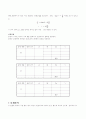 diffraction_interference 5페이지