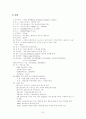 스페인 마드리드의 역사와 문화! 7페이지