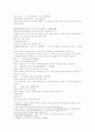 열국지 33회 第三十三回 1페이지