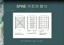 SD1조 SPINE 구조시스템 9페이지