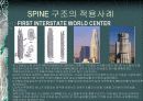 SD1조 SPINE 구조시스템 17페이지