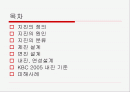 sd3조 지진하중 2페이지