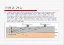 sd3조 지진하중 6페이지