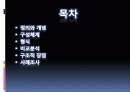sd4조 spine structure 2페이지
