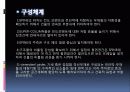 sd4조 spine structure 5페이지