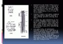 sd4조 spine structure 16페이지
