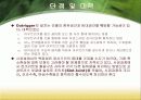 SD1조아웃리거 8페이지
