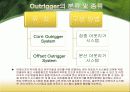 SD1조아웃리거 9페이지