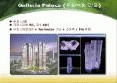 SD1조아웃리거 24페이지