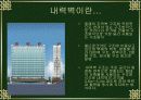 sd5조 내력벽[1].12 3페이지
