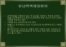 sd5조 내력벽[1].12 12페이지