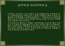 sd5조 내력벽[1].12 13페이지