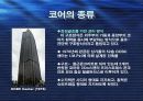 SD-4 Core wall system2 13페이지