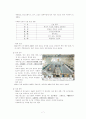 중국정치의_요람_호남성 7페이지