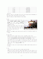 중국정치의_요람_호남성 8페이지