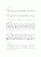 중국정치의_요람_호남성 9페이지