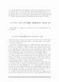 \'세계는 평평하다\' 정리와 사례 5페이지
