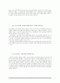 \'세계는 평평하다\' 정리와 사례 8페이지
