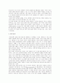 푸코의 권력이론과 국가론의 접점으로써 정치권력과 사목권력 2페이지