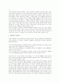 푸코의 권력이론과 국가론의 접점으로써 정치권력과 사목권력 3페이지
