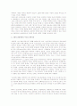 푸코의 권력이론에서 권력효과와 주체의 문제 4페이지
