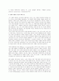 푸코의 권력이론에서 전략적 게임과 지배의 수준 2페이지
