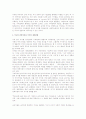 푸코의 권력이론에서의 국가의 재개념화와 국가 2페이지