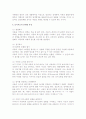 (A+ 놀이치료) 놀이치료의 시작, 단계, 특징과 놀이치료의 필요성 및 놀이치료의 기대효과 분석(사례 중심) 10페이지