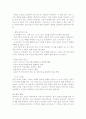 (A+ 놀이치료) 놀이치료의 시작, 단계, 특징과 놀이치료의 필요성 및 놀이치료의 기대효과 분석(사례 중심) 12페이지
