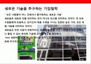 아시아 국가의 글로벌 브랜드 성공사례 분석 15페이지