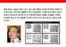 아시아 국가의 글로벌 브랜드 성공사례 분석 23페이지