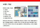아시아 국가의 글로벌 브랜드 성공사례 분석 26페이지