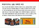 아시아 국가의 글로벌 브랜드 성공사례 분석 31페이지