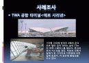 SD 4조 쉘구조 12페이지