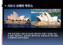 SD 4조 쉘구조 13페이지