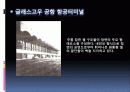 SD 4조 쉘구조 15페이지