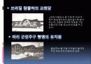 SD 4조 쉘구조 16페이지