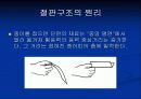 SD 3 조 절판 구조 4페이지