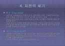 SD2조_지진하중 8페이지