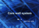 SD-4 Core wall system2 1페이지