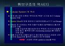건축구조-튜브구조 6페이지