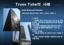 Tube structure 19페이지