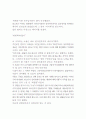 동정없는 세상 서평 2페이지