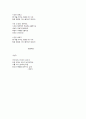 창작 시조,향가,민요 3페이지