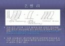 SD2조_골조전단벽 구조 4페이지